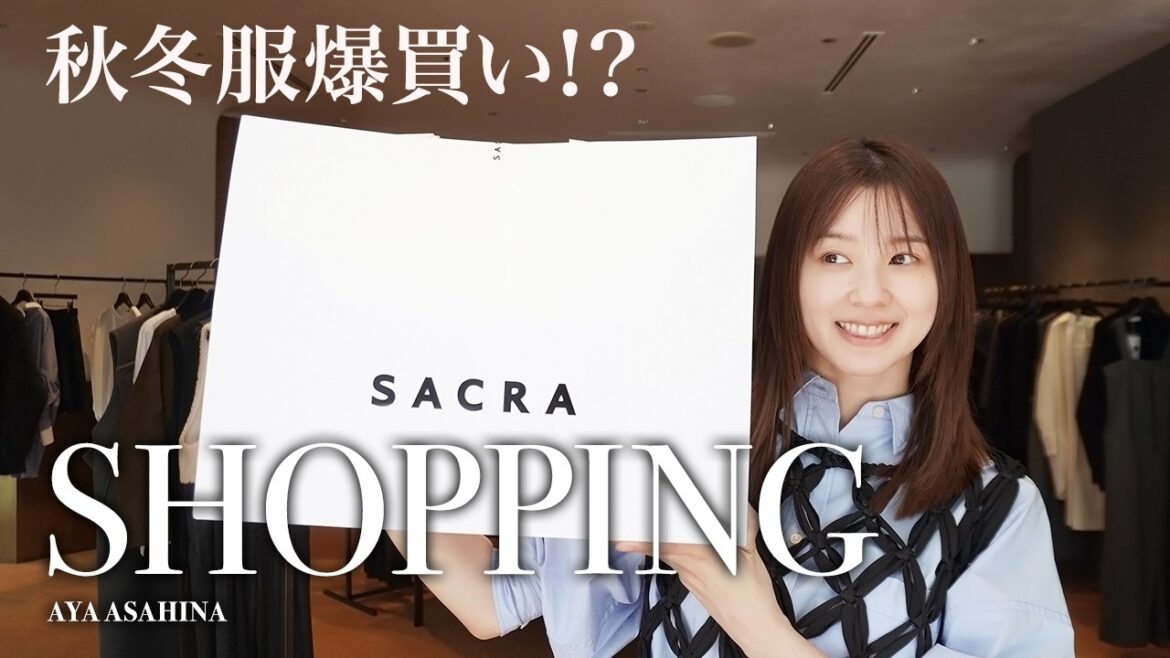 【爆買い】大好きなSACRAさんでお買い物!ほんとうに全部が好きすぎて全部ほしすぎて悩み続けてしっかり購入しました。