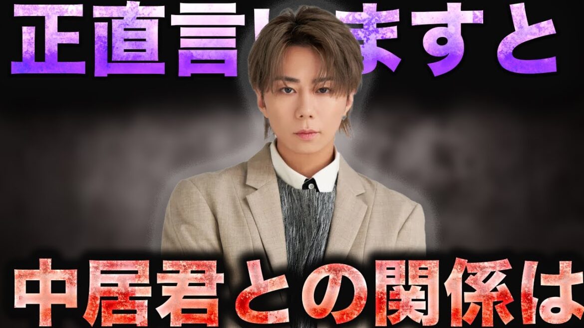 北山宏光と恩師中居正広の現在の関係性はTOBE移籍したことで・・・
