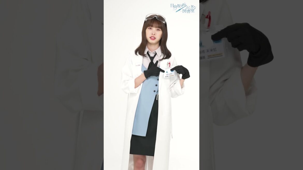 髙橋未来虹さんからのメッセージをお届け! #ひな図書 #日向坂46