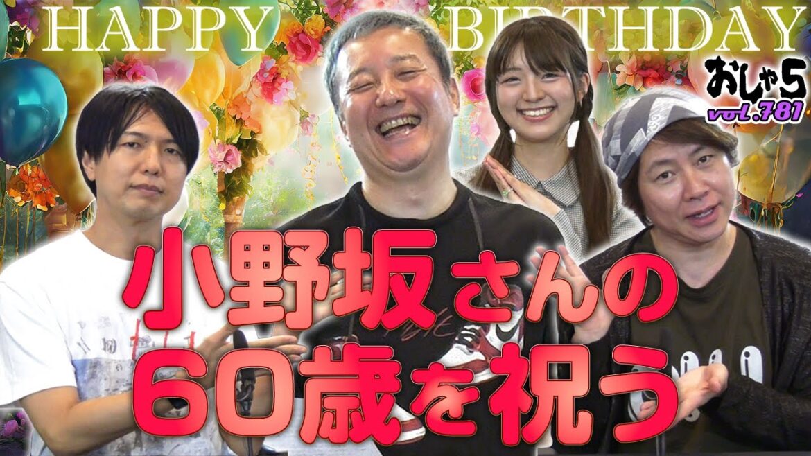 【小野坂昌也・置鮎龍太郎・神谷浩史】小野坂さんの60歳を祝う