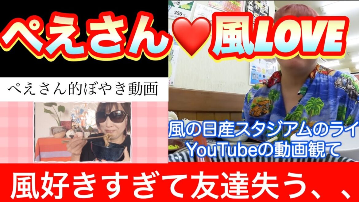 ぺえさん藤井風への熱烈ラブコール❤️BLACKーMASA🕶️孤独なアラカンのぼやき