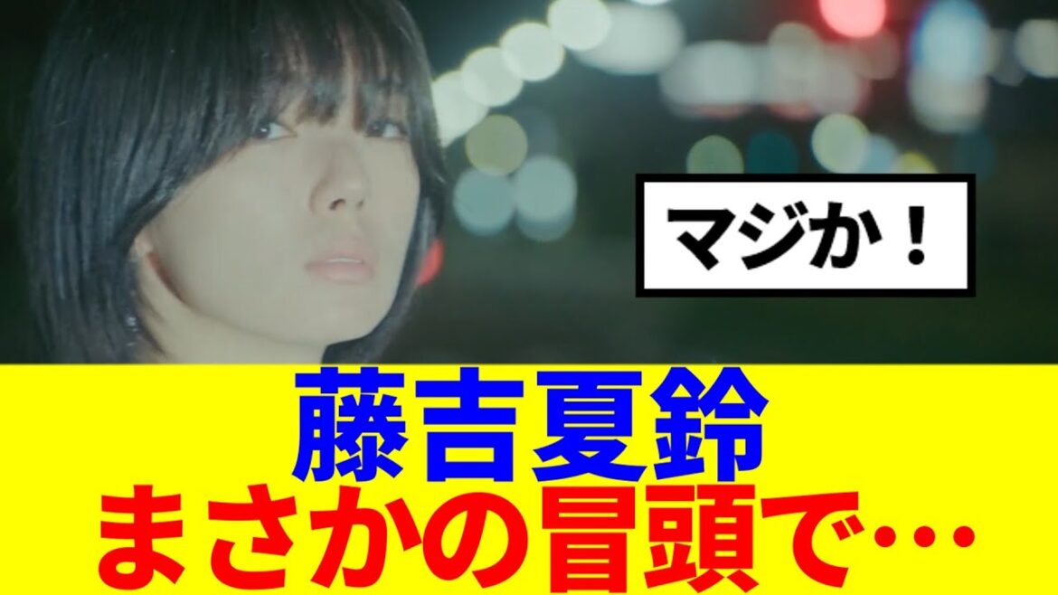 【櫻坂46】藤吉夏鈴、新ドラマ『モンスター』冒頭で登場しまさかの…