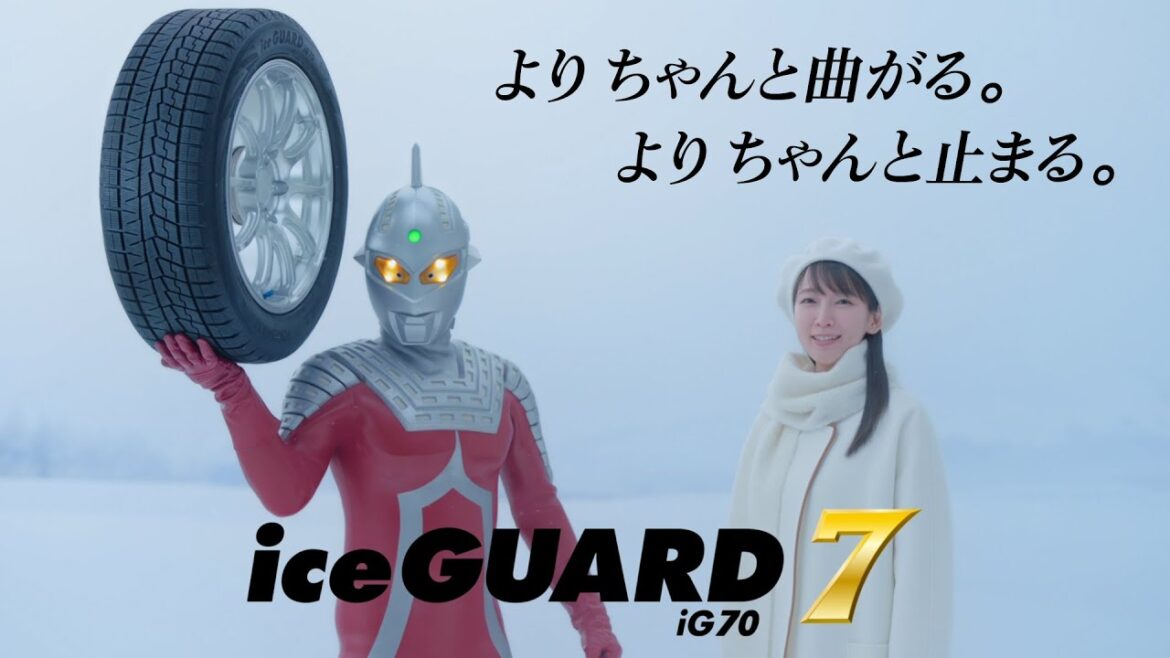 帰ってきたウルトラセブン&吉岡里帆さん!「アイスガード セブン」新テレビCMに登場!