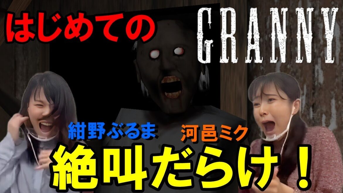【音量注意!】ぶるま×ミクがホラーゲーム実況やってみた