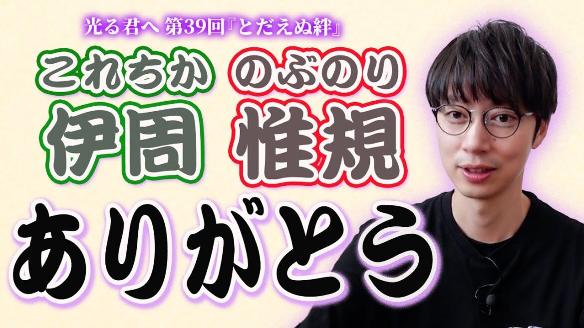 【光る君へ】第39回金田の家で観てすぐ感想を話す!【はんにゃ.金田】