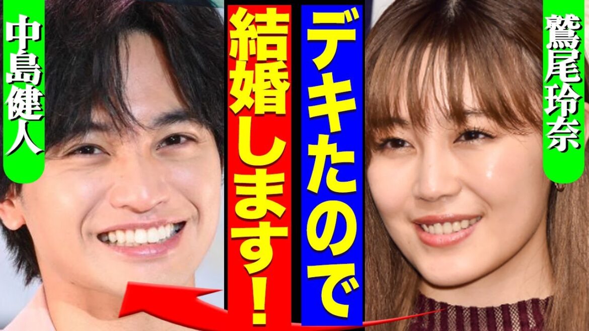 元セクゾ中島健人が女優・鷲尾玲奈と結婚、第一子妊娠を発表の展開に驚きを隠せない!”やりたい放題”の移籍後も…CD売り上げ低迷に陥ったワケがヤバすぎた【SexyZone】【timelesz】【芸能】