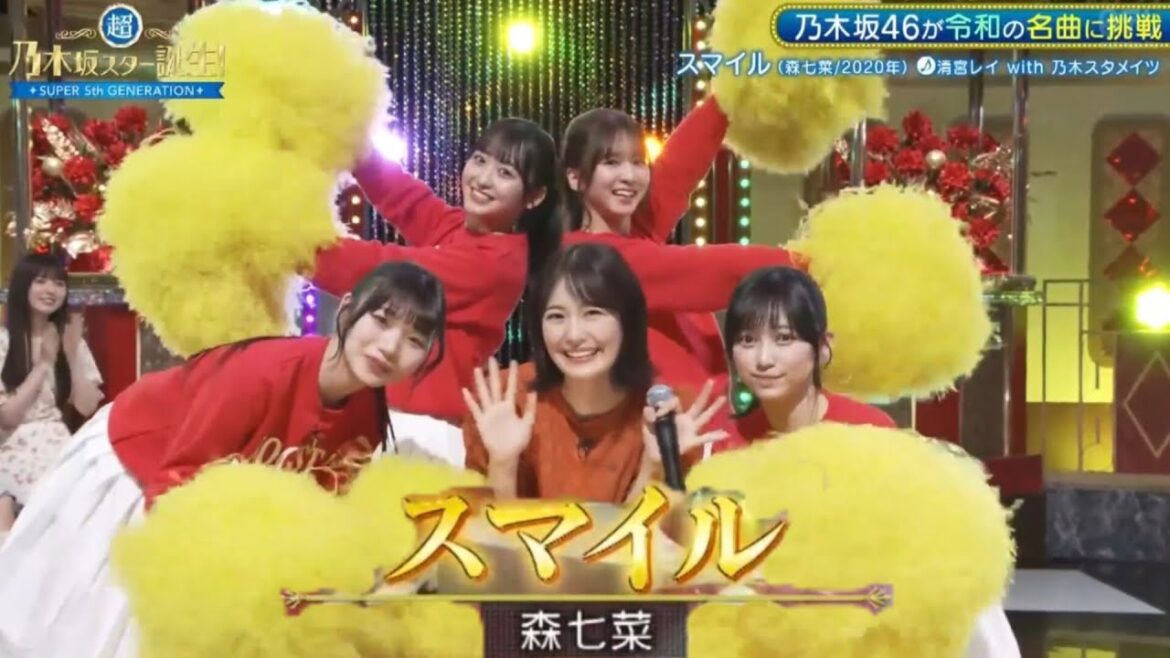 超・乃木坂スター誕生 #45【清宮レイ💜乃木スタメイツ】『スマイル』森七菜 池田瑛紗・一ノ瀬美空・岡本姫奈・菅原咲月