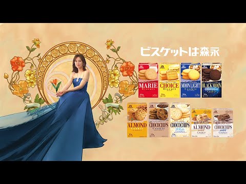 【北川景子】人気画家ミュシャと北川景子さんの美しすぎるコラボレーション“ミュシャの実写” 【森永ビスケット】(字幕あり)