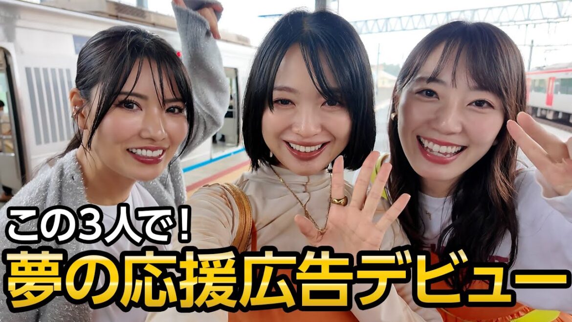【感謝】憧れの応援広告になりました!!!