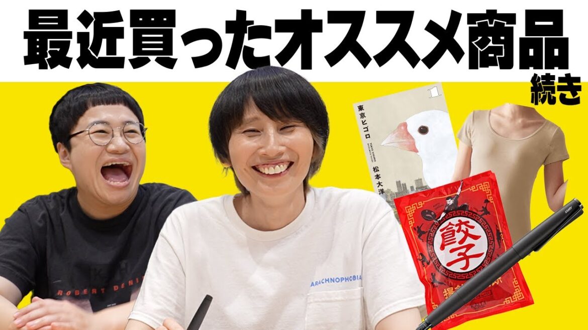 ハリセンボンとスタッフが最近よかったもの!教え合おう!の続き!