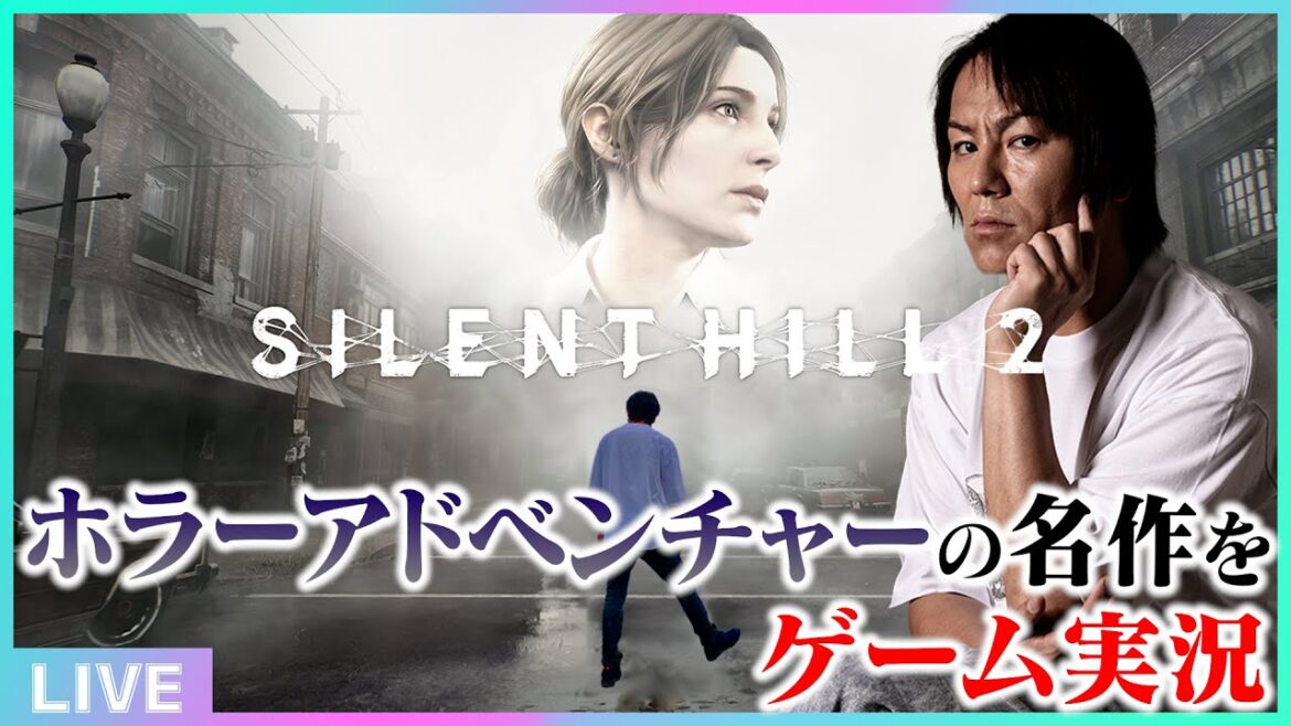 【#1】EIKOがサイレントヒル2を生配信!【SILENT HILL 2】