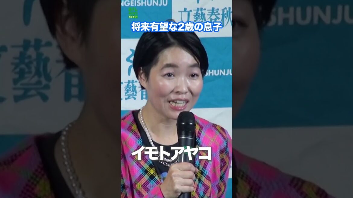 【イモトアヤコ】2歳の息子は将来有望 #イモトアヤコ