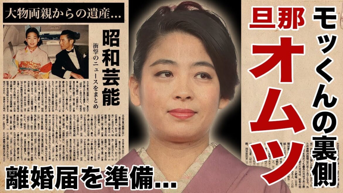 内田也哉子が密かに夫・本木雅弘のオムツを買いに行く現在の生活…離婚届を書いたのに離婚しなかった理由に驚愕!『シブがき隊』モッくんが大物両親から授かった莫大な資産に耳を疑った!