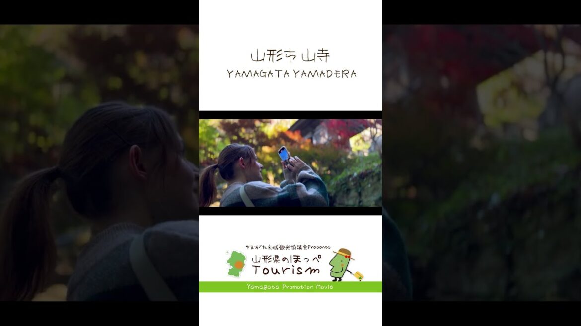 山形県 おススメ 秋の観光スポット(村山地域 ショートVer)