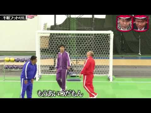 【水曜日のダウンタウン】不眠フットサルがヤバいw尾形・高野・みちお・あかつ芸人4人が四つ巴の変則フットサル対決!水ダウ2024年10月16日 LIVE FULL