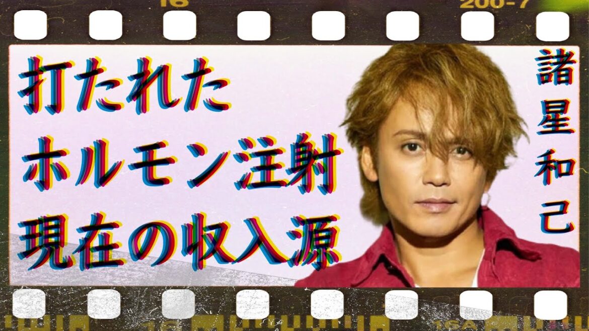 諸星和己が語った“アイドル”時代の“女性ホルモン注射”の真相…おニャン子クラブとの黒い噂の真意に言葉を失う…「光GENJI」として活躍していた歌手の現在の収入源に驚きを隠せない…