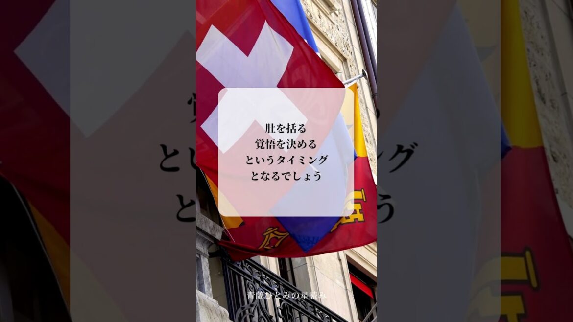 青蘭ひとみ 今日の星読み 2023/11/5