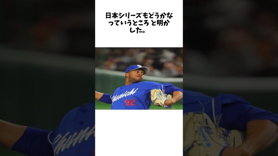 「絶対的助っ人守護神」めぐり巨人、DeNA、ソフトBがCSファイナル“番外戦” 10億~15億円の攻防かに関する雑学 #野球 #shorts #プロ野球