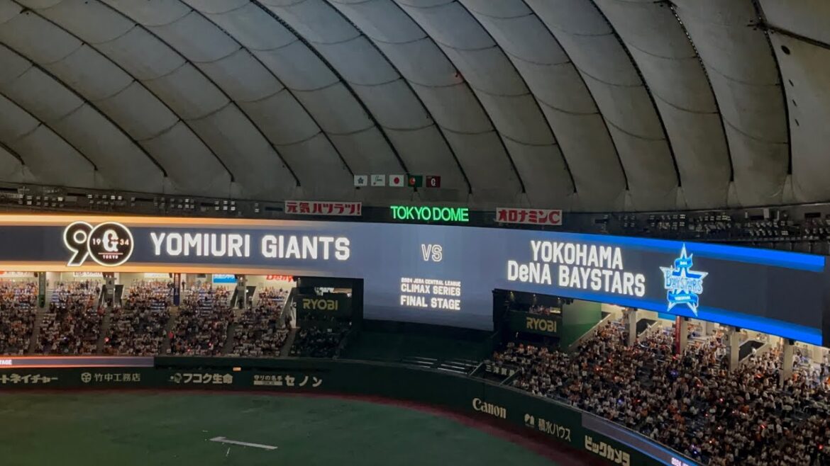 【2番増田3番オコエにどよめき】CSファイナルステージ1戦目巨人vs Denaスタメン発表!(巨人のみ)2024.10/16