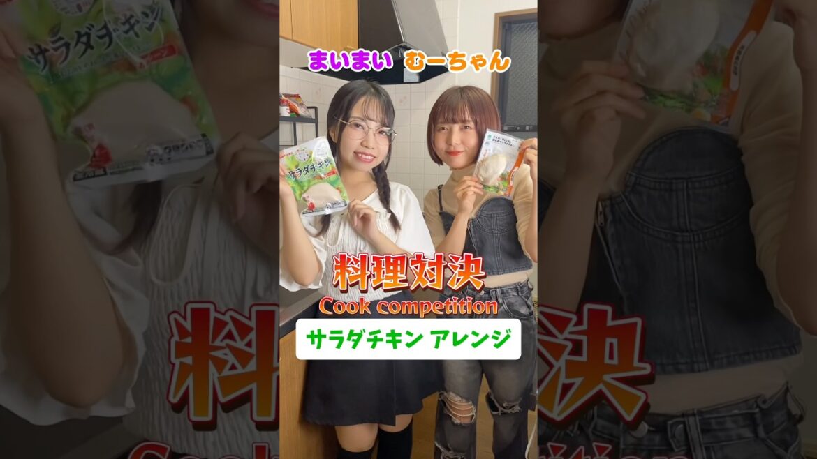 【料理対決】どっちのチキンアレンジが食べたい?Which chicken variation would you like to try? #shorts #cooking