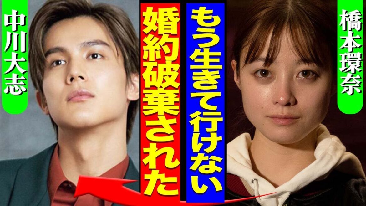 橋本環奈が極秘交際していた中川大志と破局か、精神崩壊している現在の様子に絶句!『おむすび』で奮闘中も批判だらけ、憔悴しきった姿を関係者が暴露でヤバい【芸能】