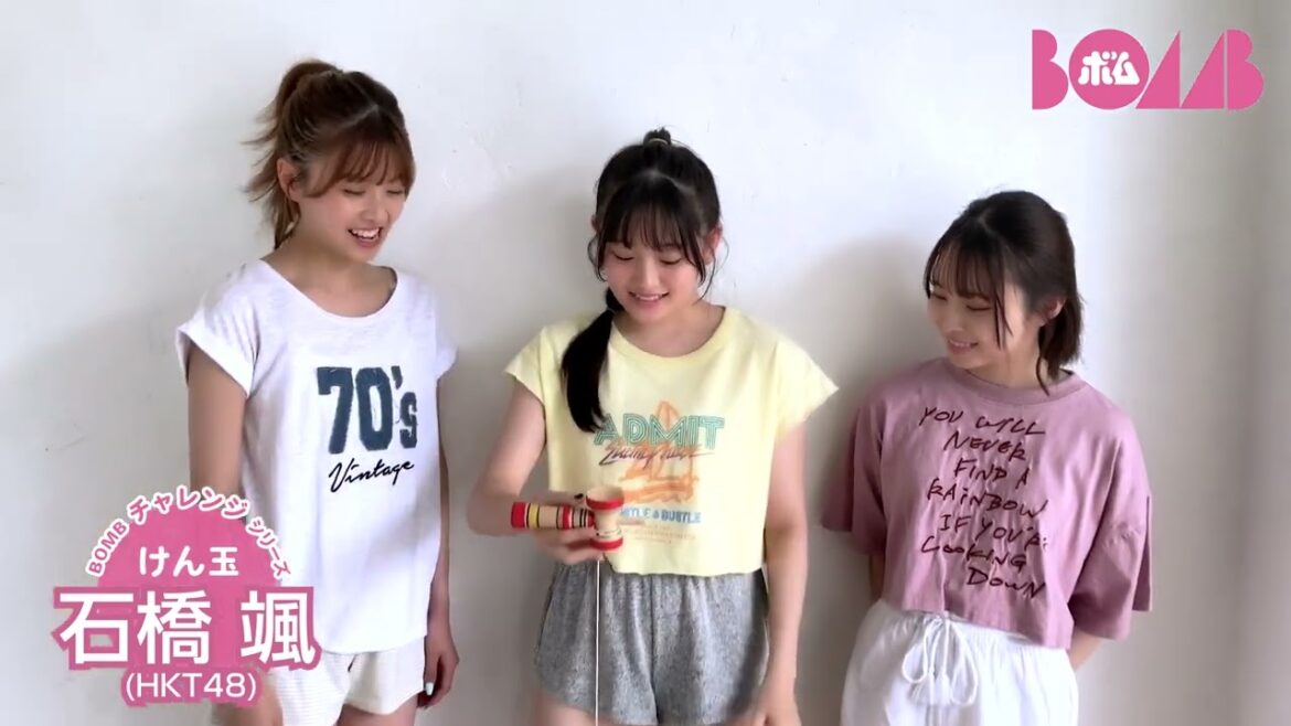 【BOMBチャレンジ-けん玉】HKT48石橋颯がけん玉チャレンジ!