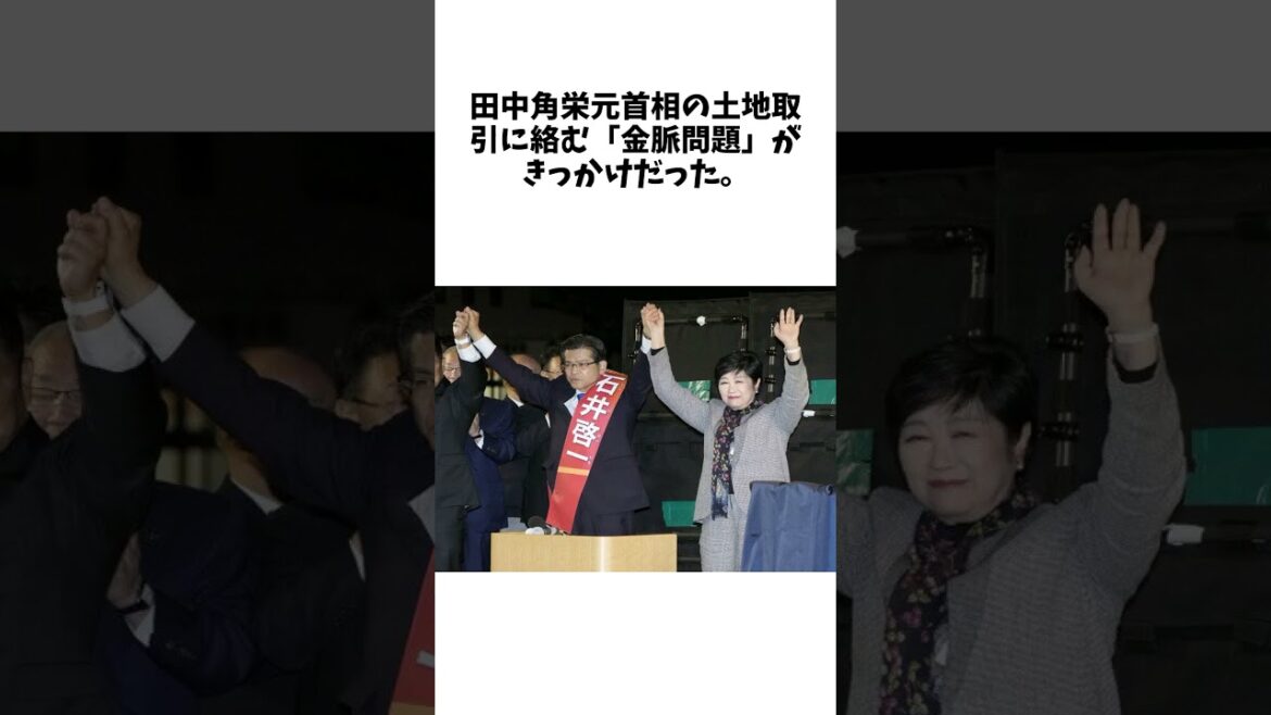 繰り返される不祥事に審判、「今後も変わらない」と諦めも <衆院選の争点・政治倫理>に関する驚きの雑学 #エンタメ #Shorts