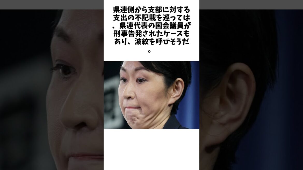 小渕優子・組織運動本部長が代表 自民党群馬県連で約670万円が裏金化か 県連は支部に訂正を指示《政治資金規正法違反の疑い》に関する面白い雑学 #お笑い #芸人 #エンタメ
