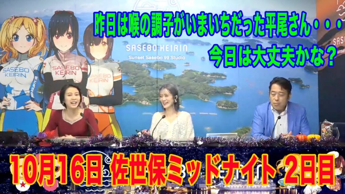 10月16日 佐世保 【FⅡ】ミッドナイト競輪 ~ A級1・2班 & ガールズ ~ ウィンチケット杯 2日目