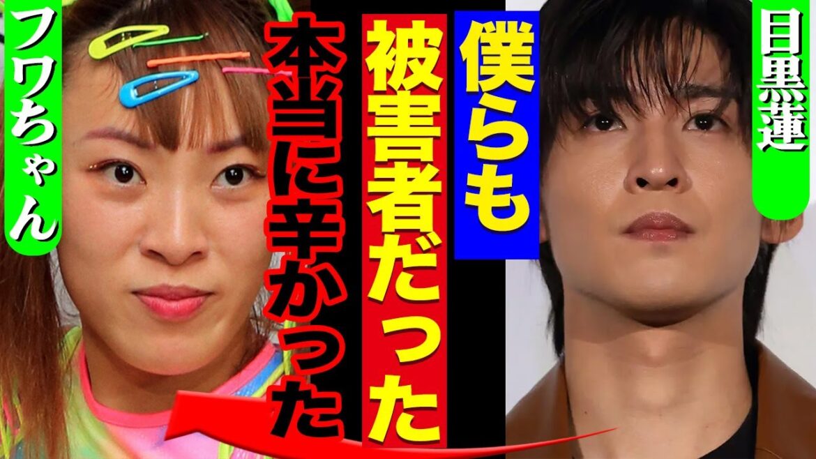 スノーマンがフワちゃんに振り回され続けていた事実が判明、メンバーが苦しめられてきた場面やそれぞれの本音に一同驚愕!!【SnowMan】【芸能】