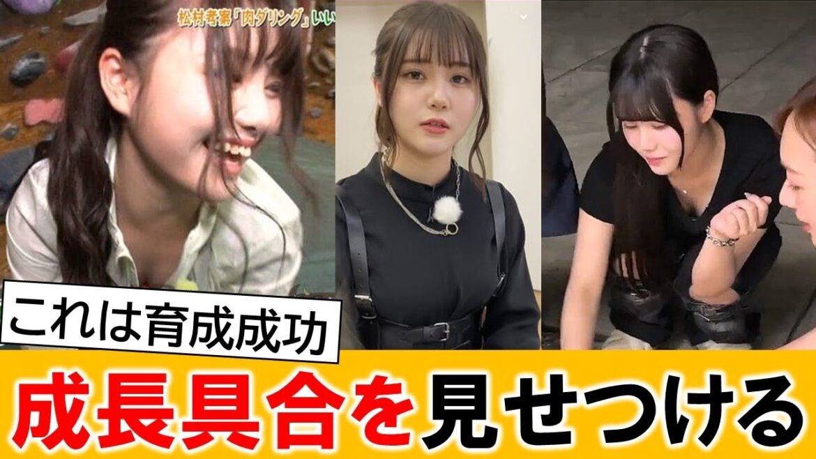 乃木坂46・伊藤理々杏さん、順調に成長していた模様【ネットの反応】