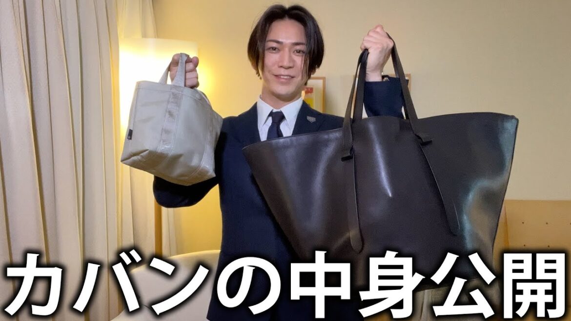 【趣味全開】亀梨和也のカバンの中身を公開します!