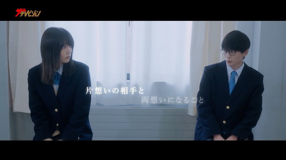中川可菜&高橋改、2人が迷い込んだ世界を出る条件は”両想い”になること…!? 映画『きみといた世界』予告