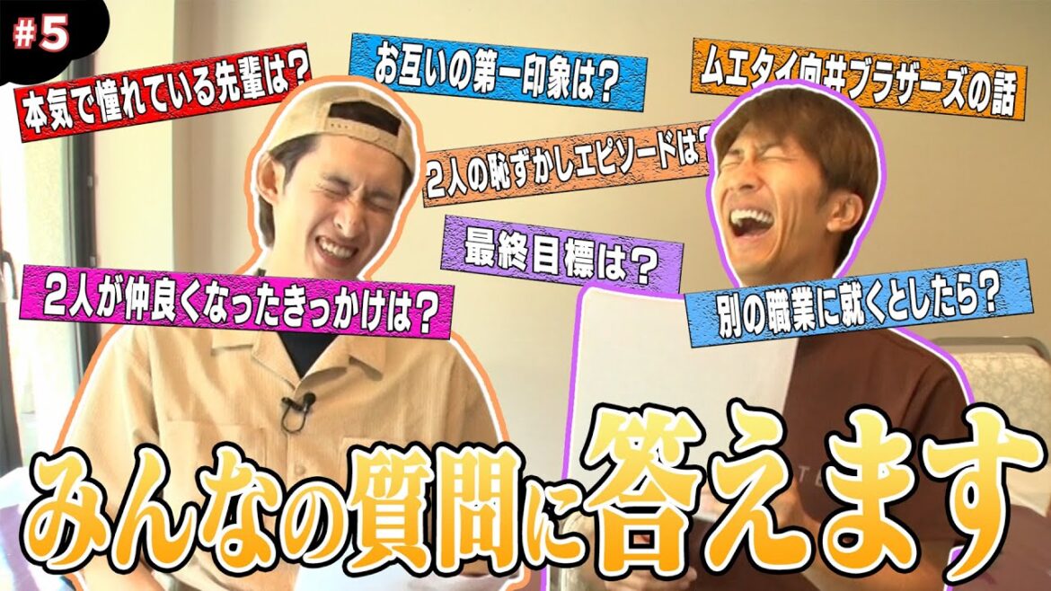 【番外編】質問コーナー!ハマコジがみんなの質問に答えちゃいますスペシャル👏