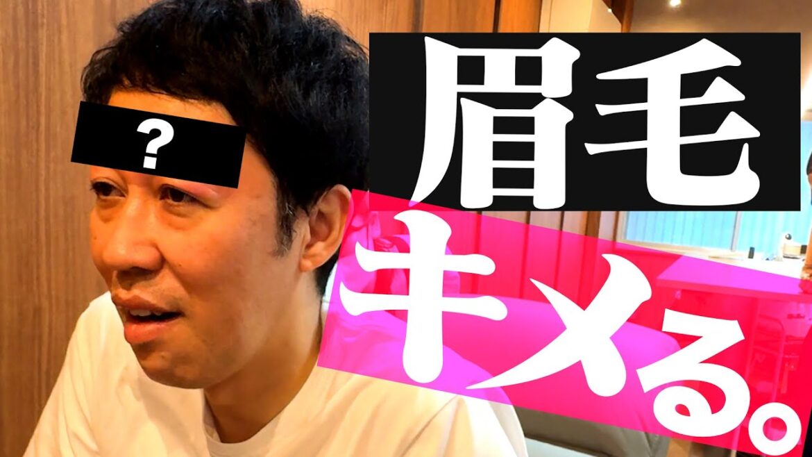 小籔、人生初の【眉毛サロン】へ行ってみた!!