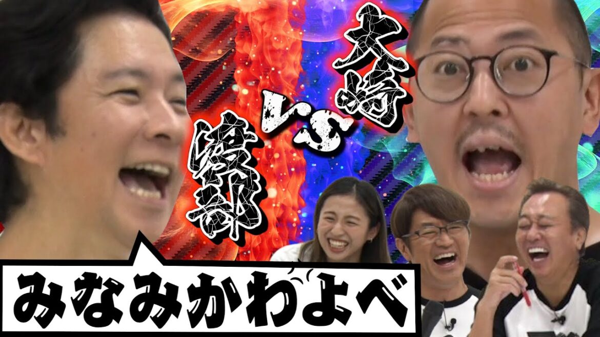 【渡部のホンネ答えまSHOW2】渡部VS大崎勃発!大崎の衝撃発言あり!