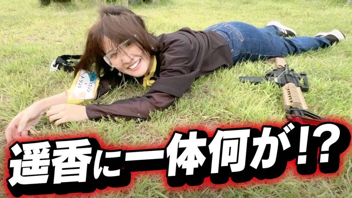 【サバゲー】倒れ込む三島遥香。一体何があったのか・・・