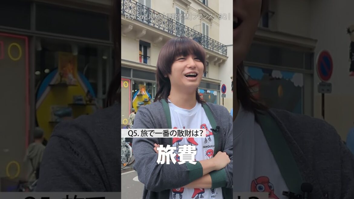 伊野尾慧さんの旅の必需品は?