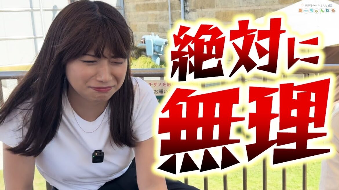 藤原あずさがついにNGを出した!果たして何がダメだったのか・・・!?