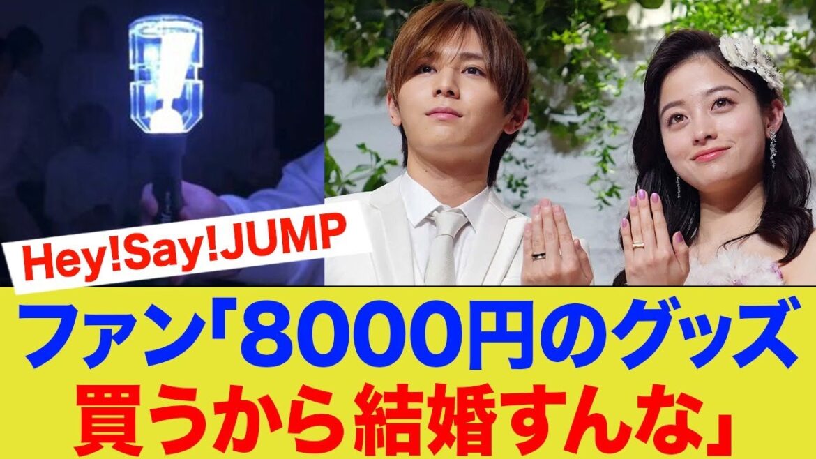 ドルオタ「8000円のペンラ買うから結婚すんなよ」←こわぁww