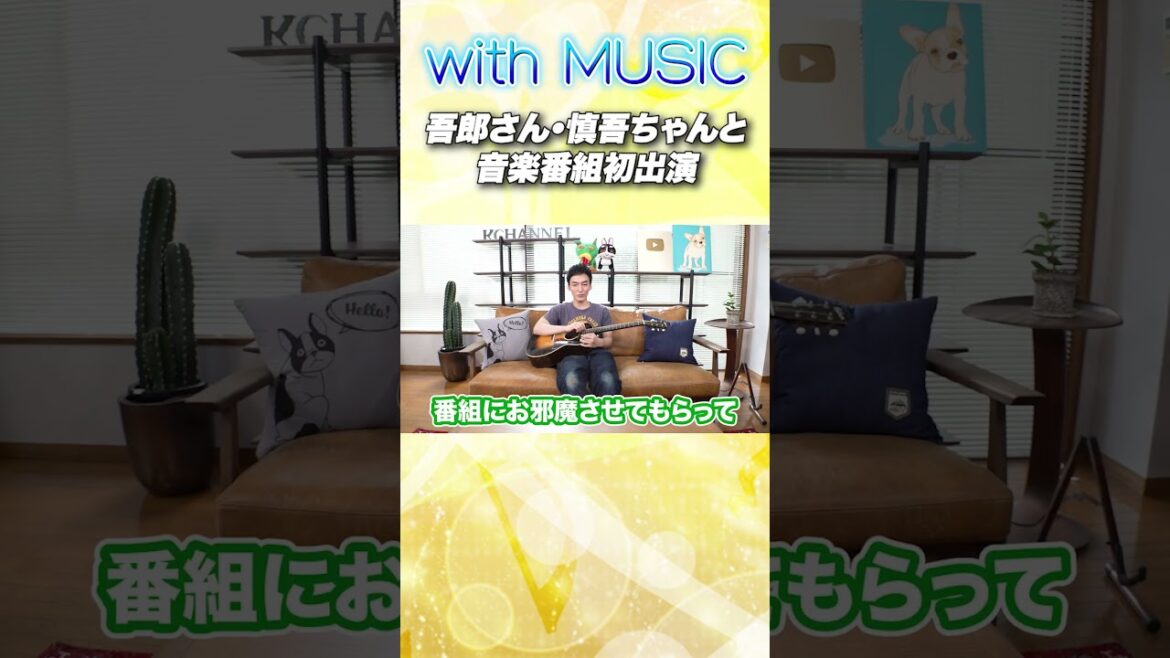 3人での音楽番組初出演! #草彅剛 #稲垣吾郎 #香取慎吾 #withmusic
