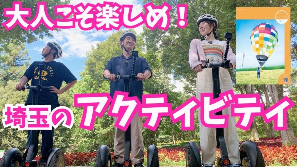 大人だって夏休み!松井咲子が一回転?童心に帰って大はしゃぎ【いまドキッ!埼玉】2023.8.19放送