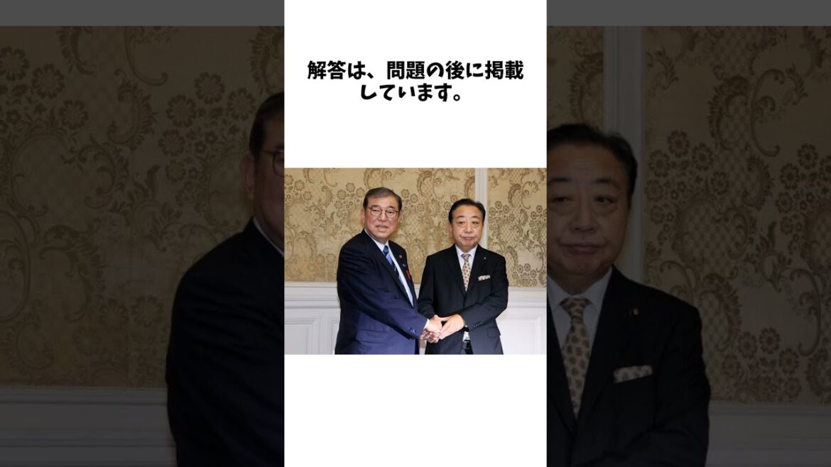 中学受験に出る衆院選 SNSの選挙運動の投稿、投票日に削除しなくてもいいでしょうかに関する面白い雑学 #お笑い #芸人 #エンタメ