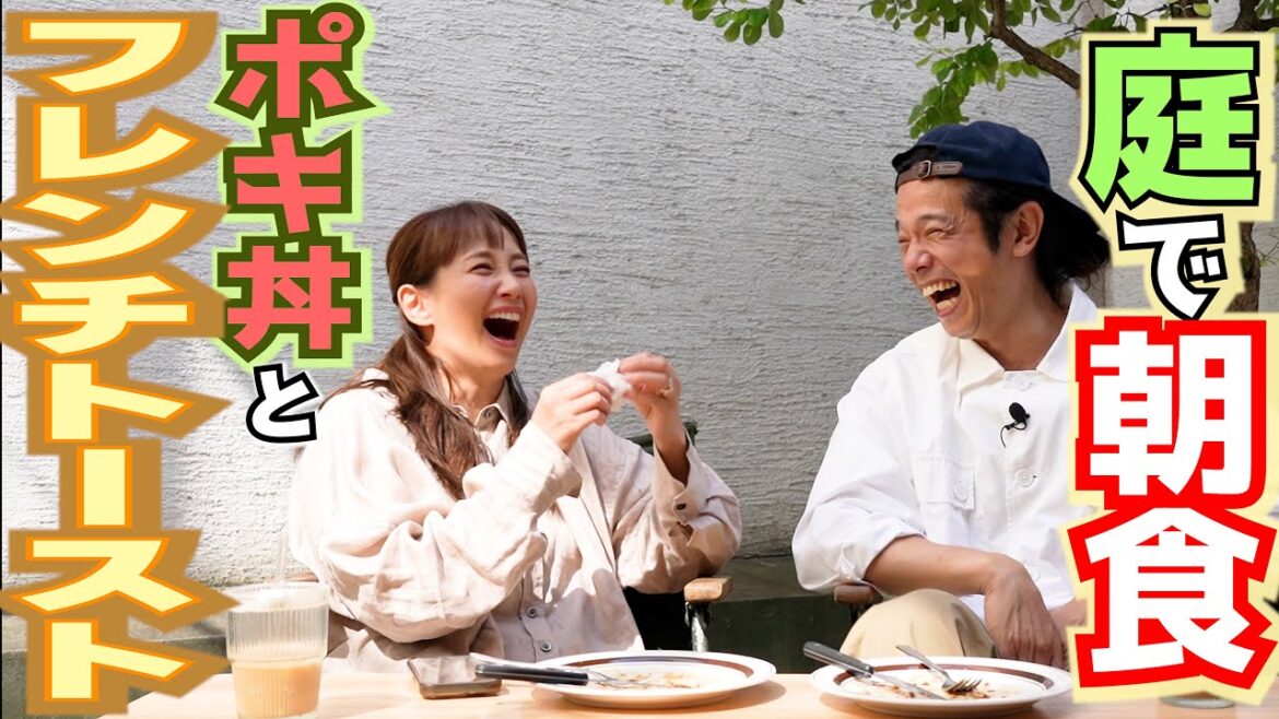 ミキティ、庄司が作った朝食を大絶賛!爆食&爆笑の大ミキティ!