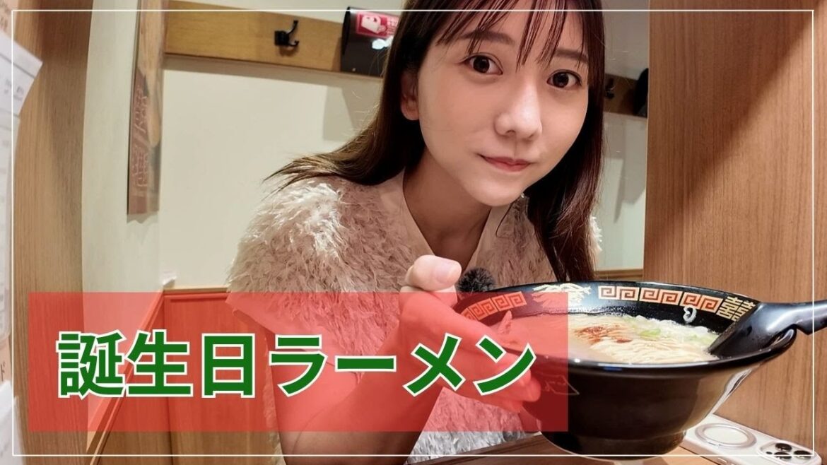 【祝33歳】誕生日ラーメン【一蘭】