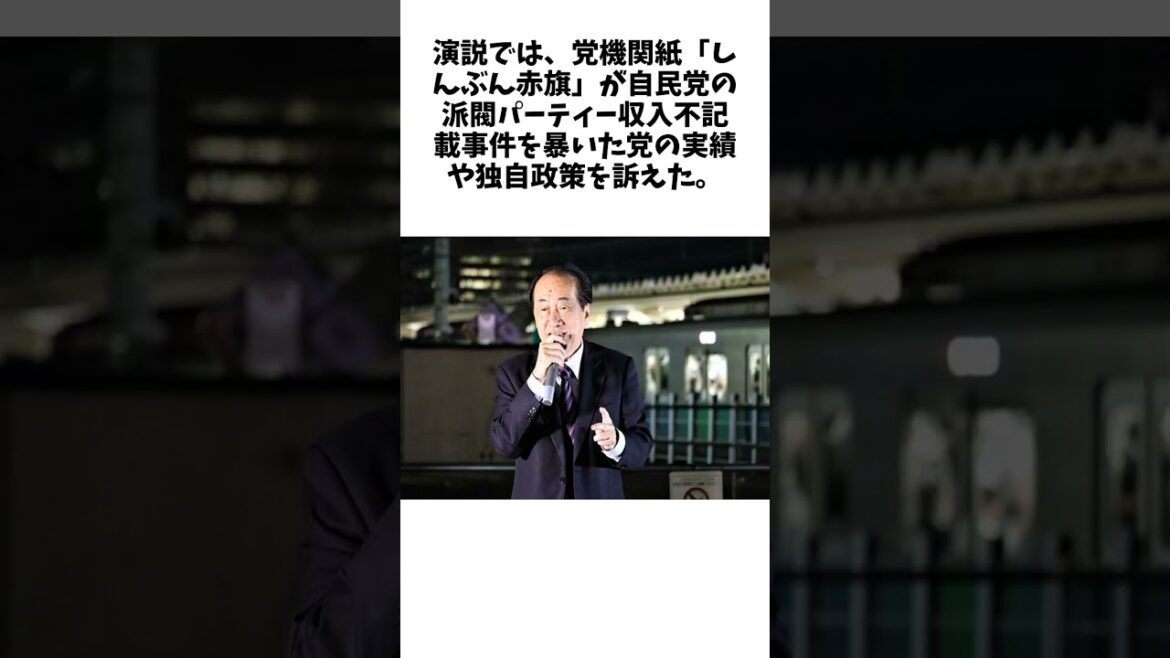 菅直人元首相の地元東京18区、立民と共産の調整至らず混戦か 菅氏後継「心の中で一本化」に関する面白い雑学 #お笑い #芸人 #エンタメ