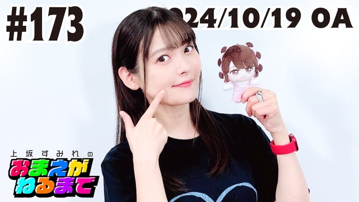#173 【DMMオンクレで遊ぼう】すみぺぬいをゲットしよう!【上坂すみれのおまえがねるまで】【PR】