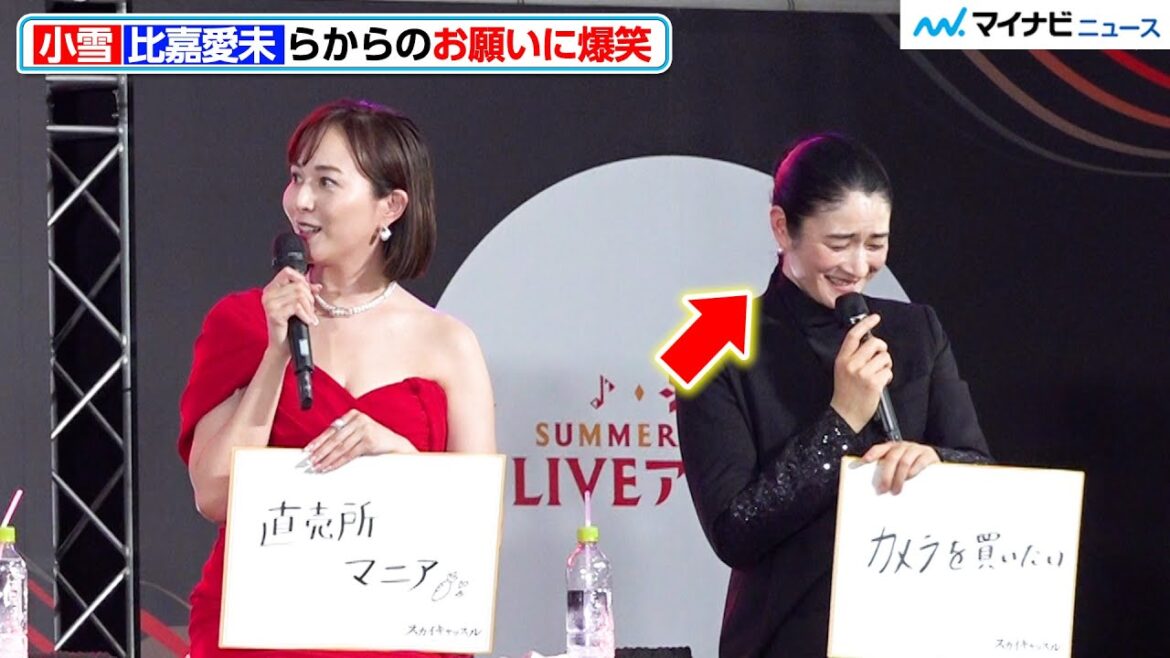 小雪、松下奈緒&比嘉愛未らからのお願いに爆笑「なんでも話しちゃう…」『スカイキャッスル』制作発表記者会見