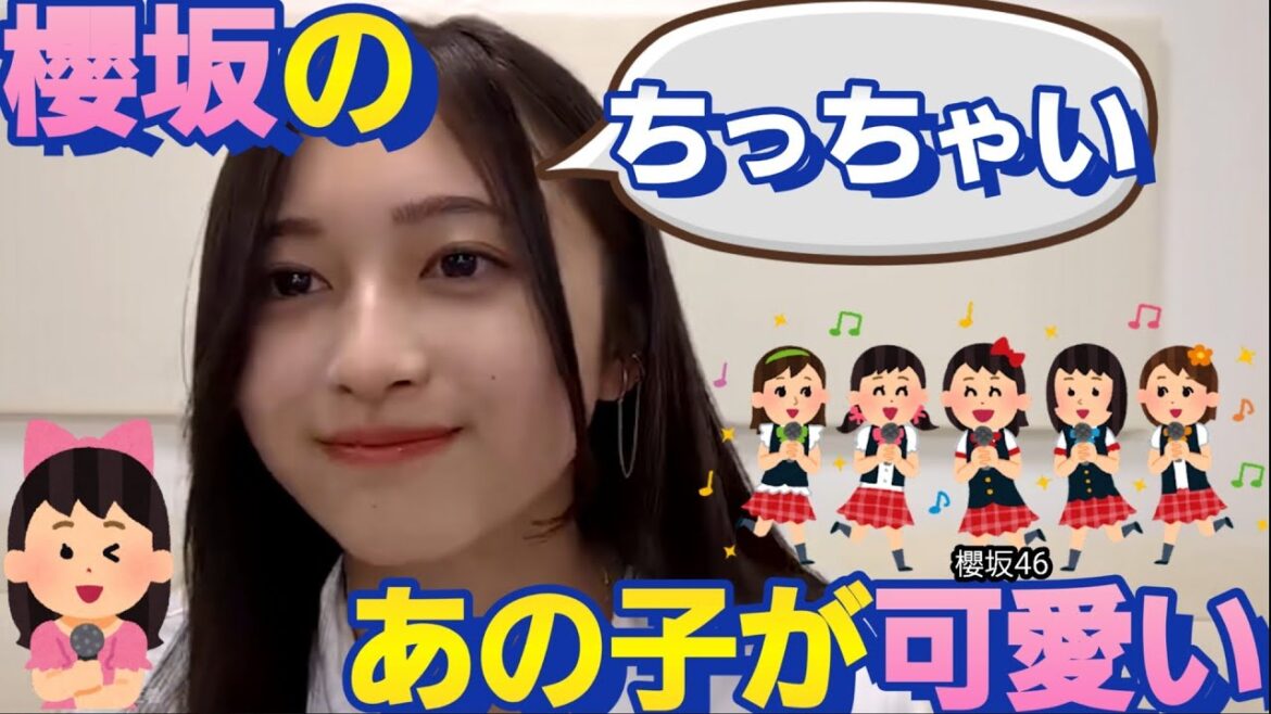 櫻坂46の!あるメンバーと話せて可愛いと思った井上和