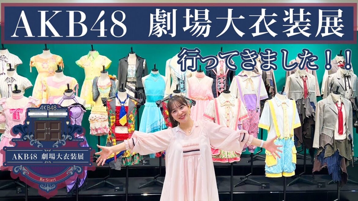 【緊急】AKB劇場衣装展に行ってきたよ!!